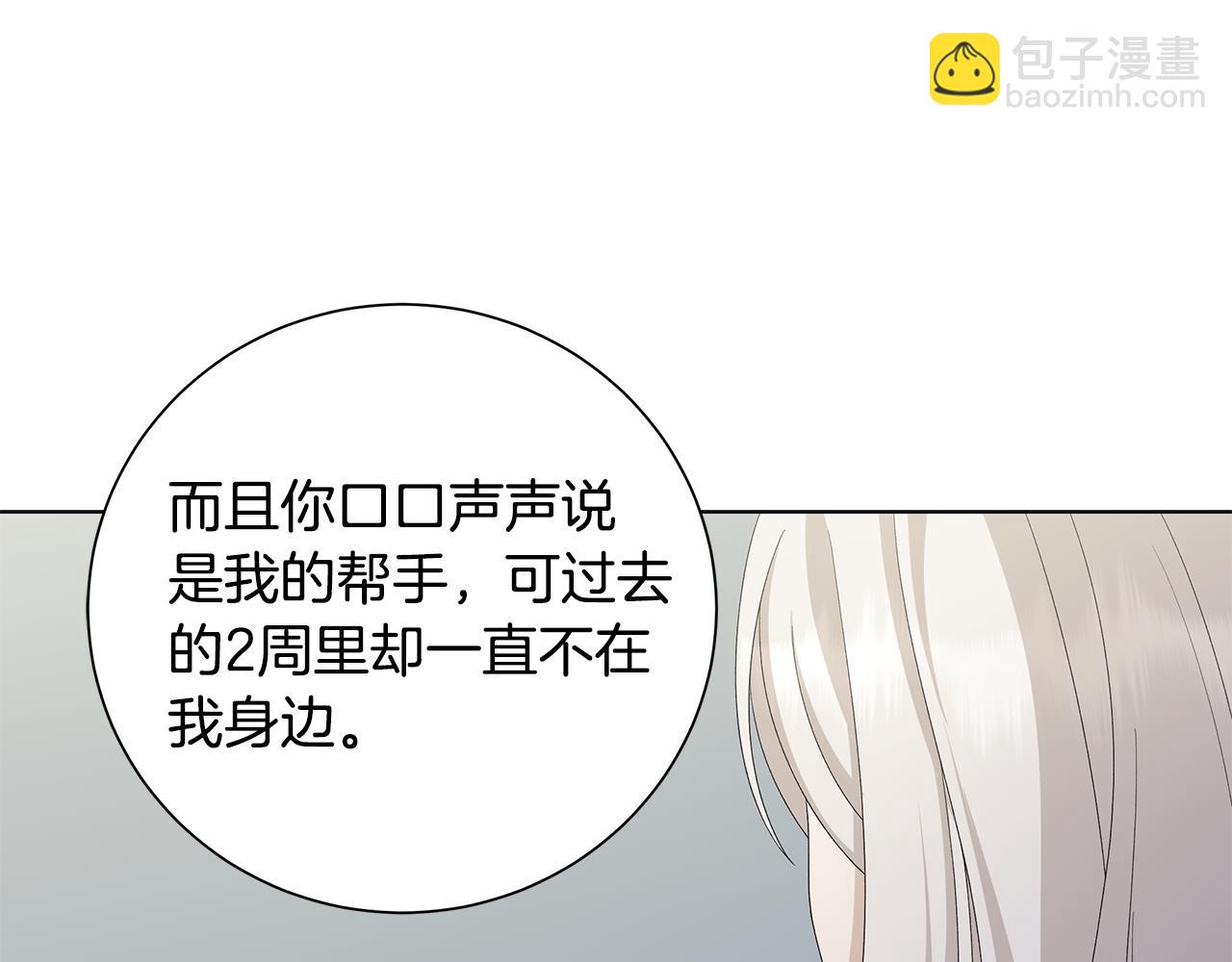 第25话 终成眷属5