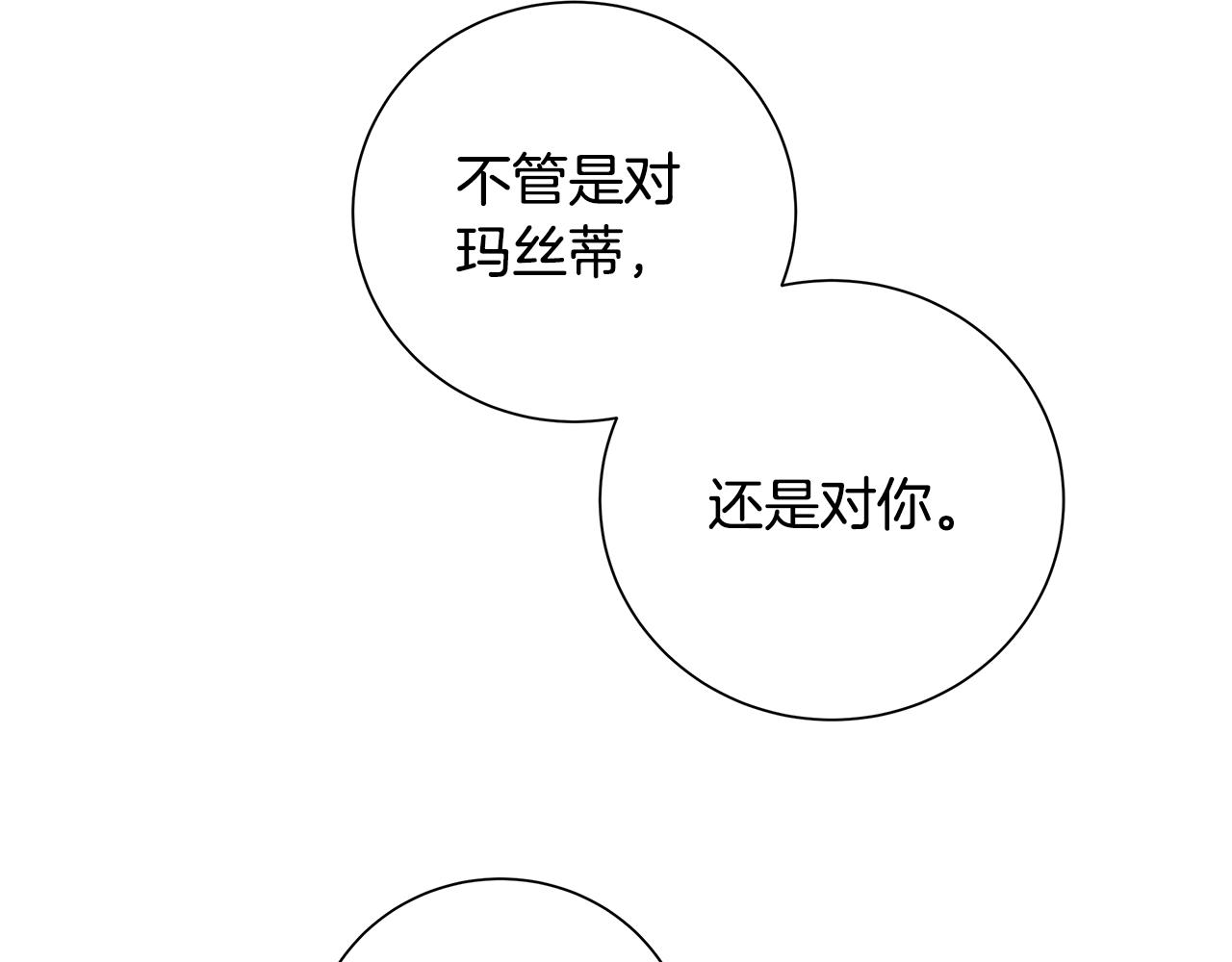 第25话 终成眷属64