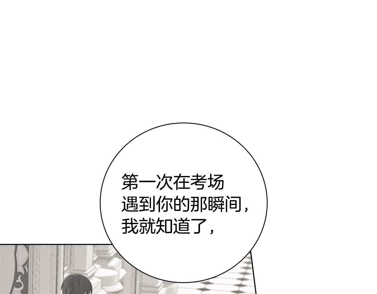 第25话 终成眷属76