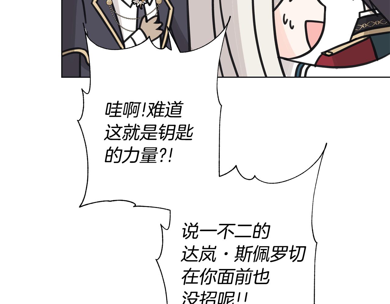第27话 调查真相103