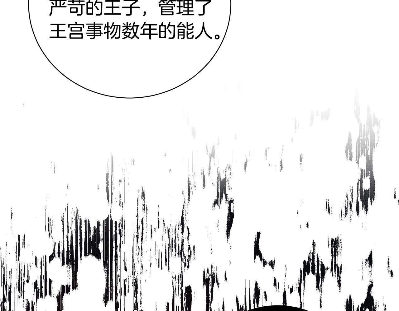第27话 调查真相112