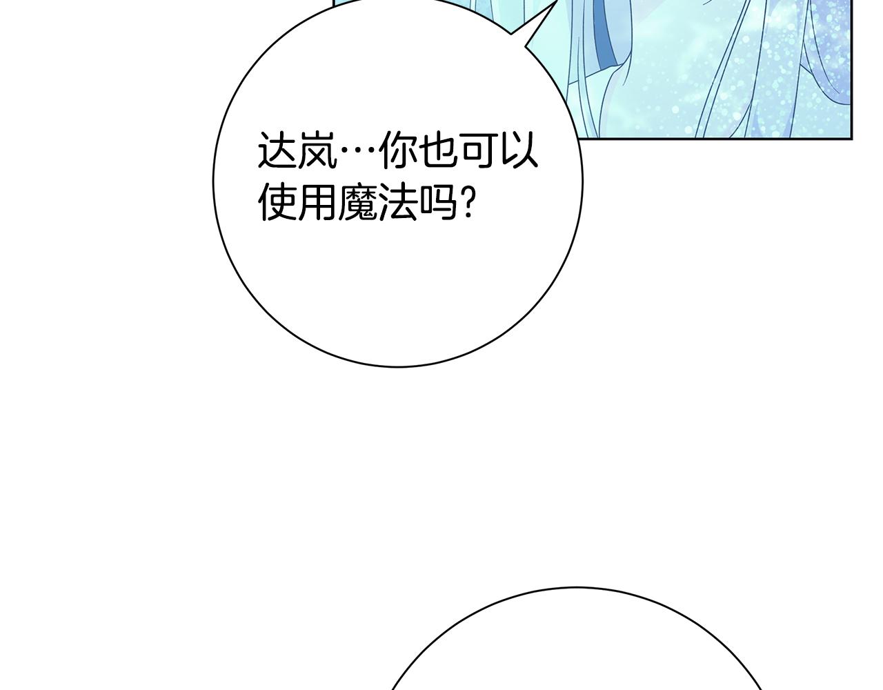 第27话 调查真相12