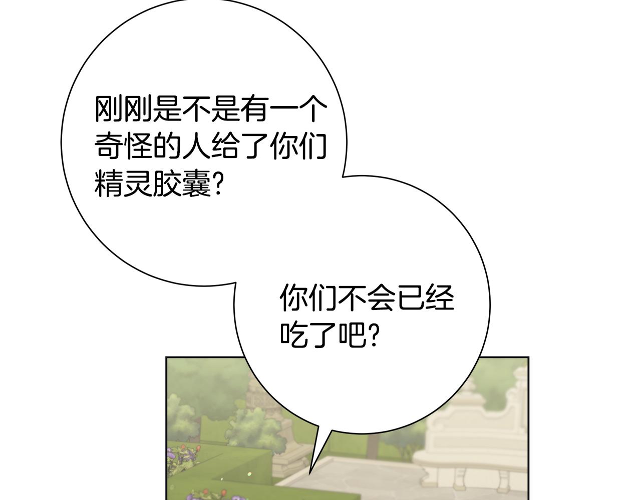 第27话 调查真相33