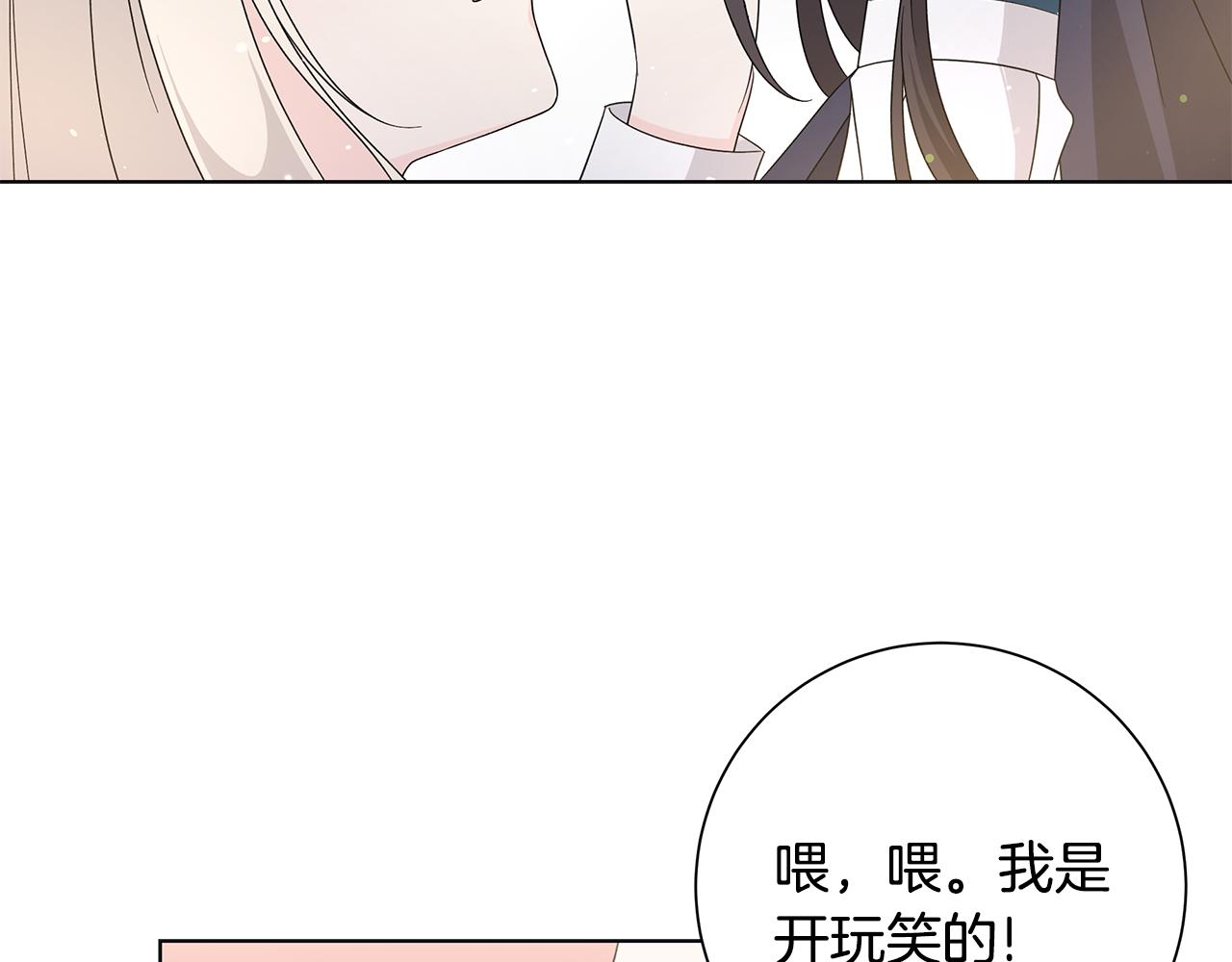 第27话 调查真相48