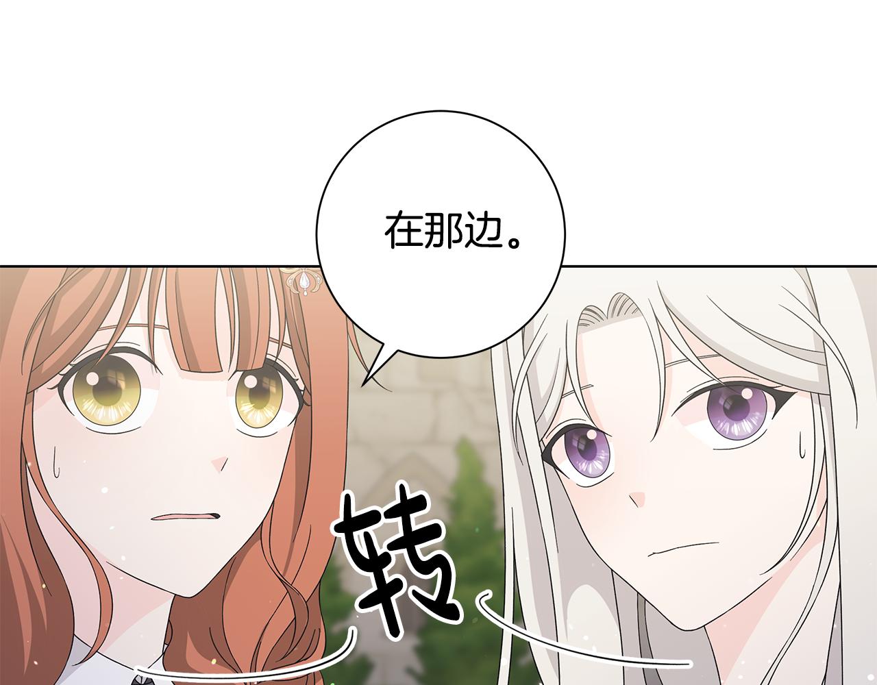 第27话 调查真相66