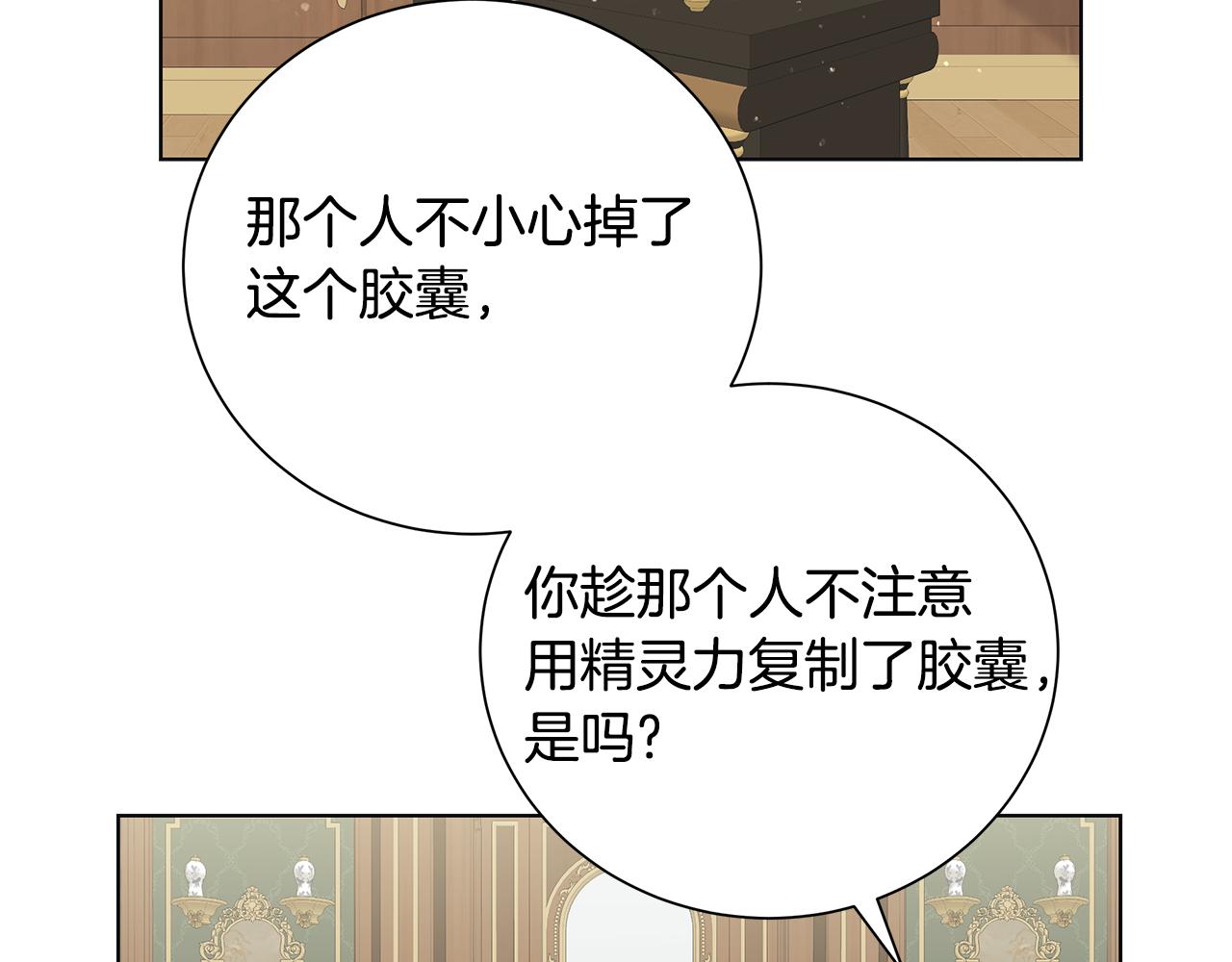 第27话 调查真相74