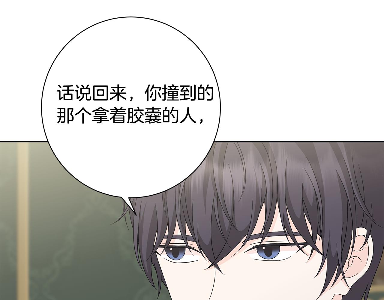 第27话 调查真相83
