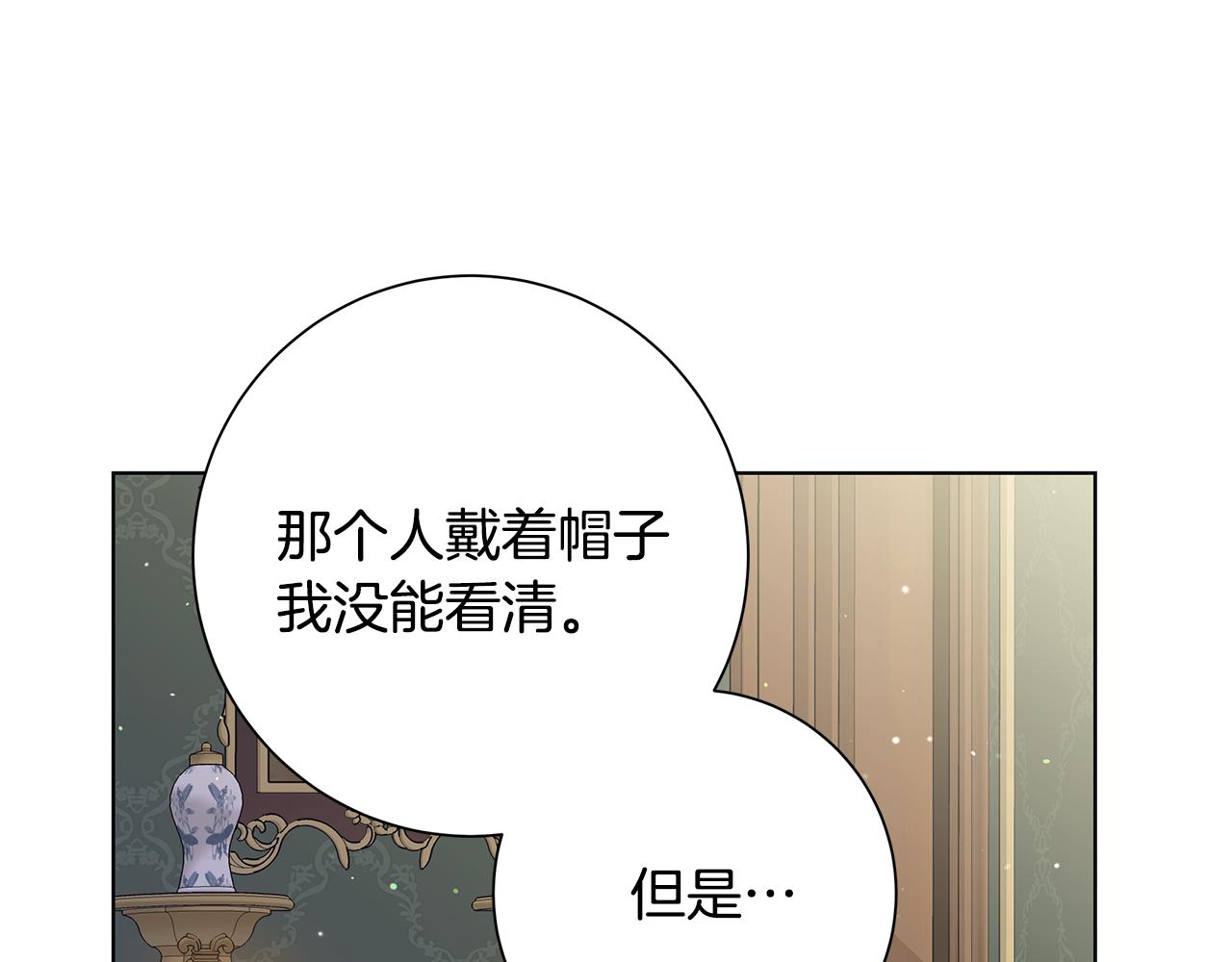第27话 调查真相85
