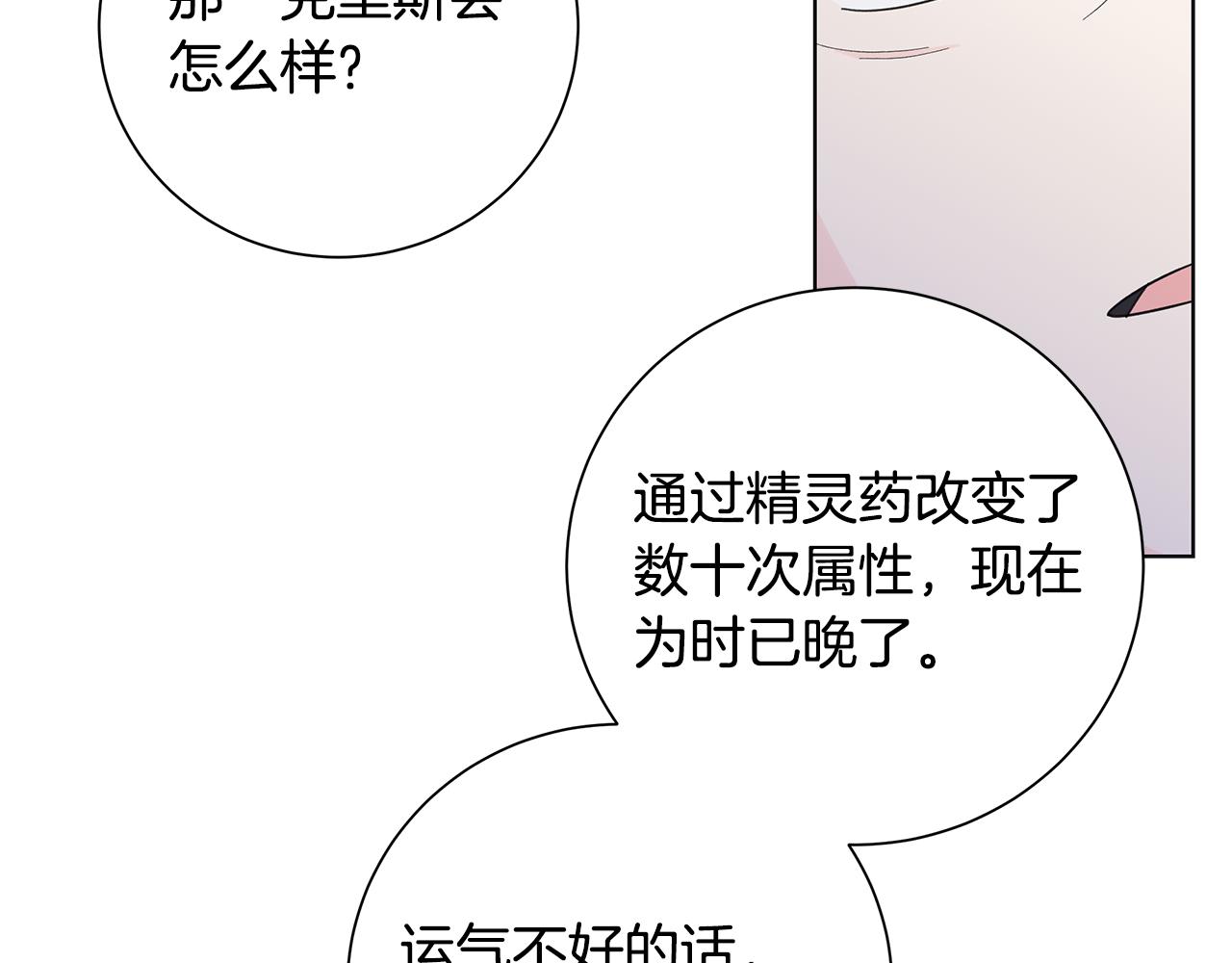 第29话 背后的隐情10