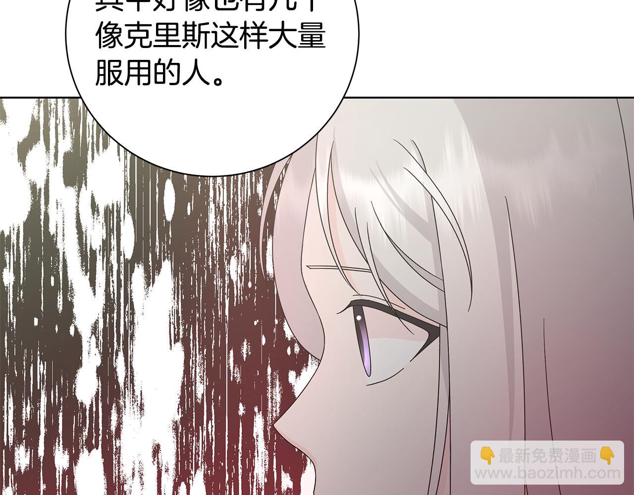 第29话 背后的隐情106