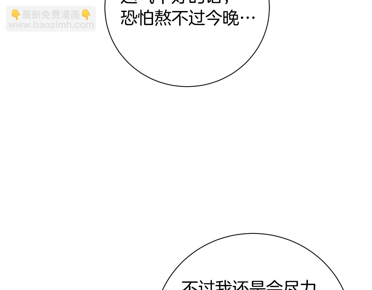 第29话 背后的隐情11