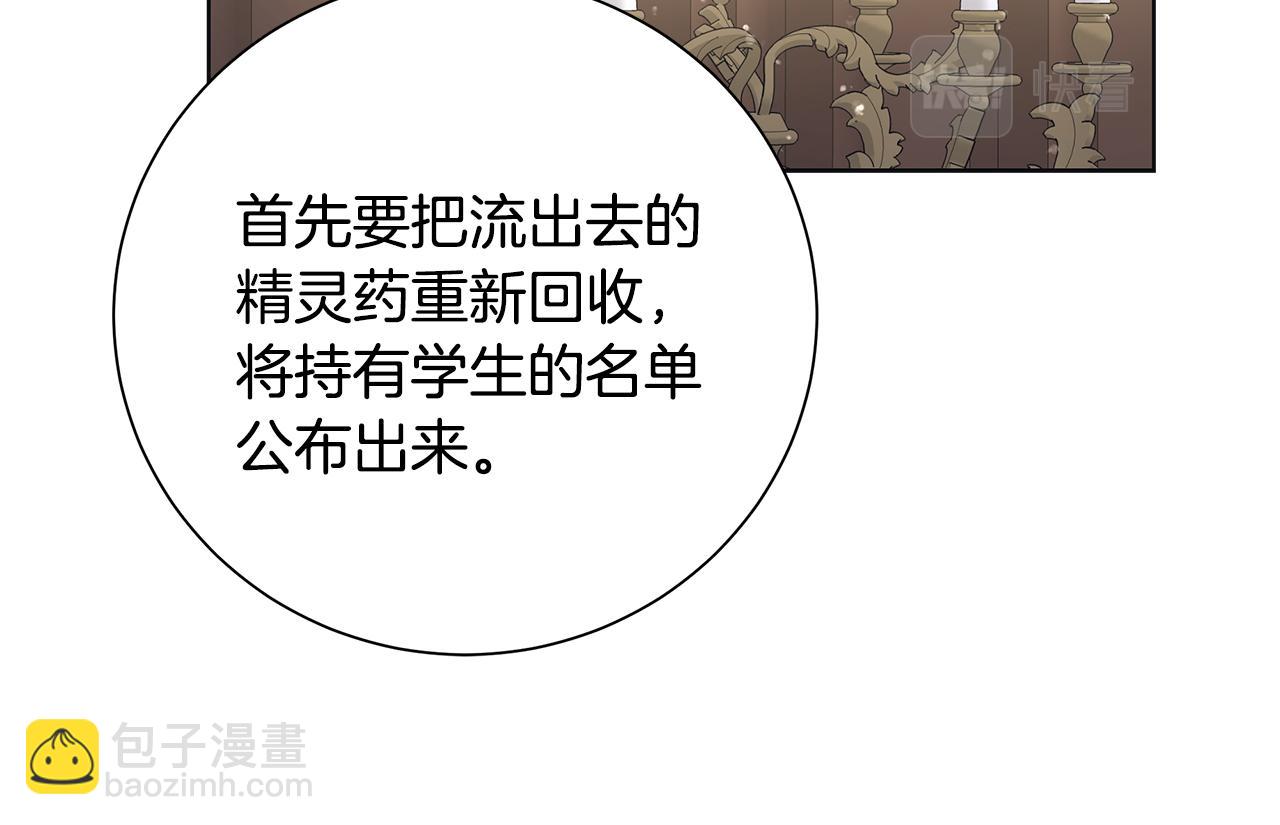 第29话 背后的隐情13