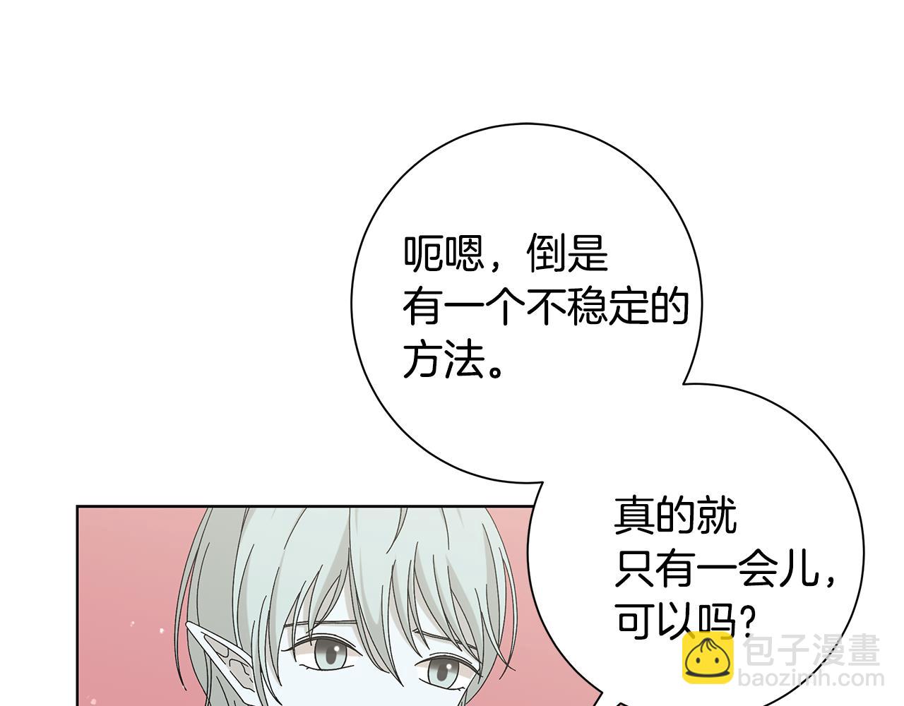 第29话 背后的隐情50