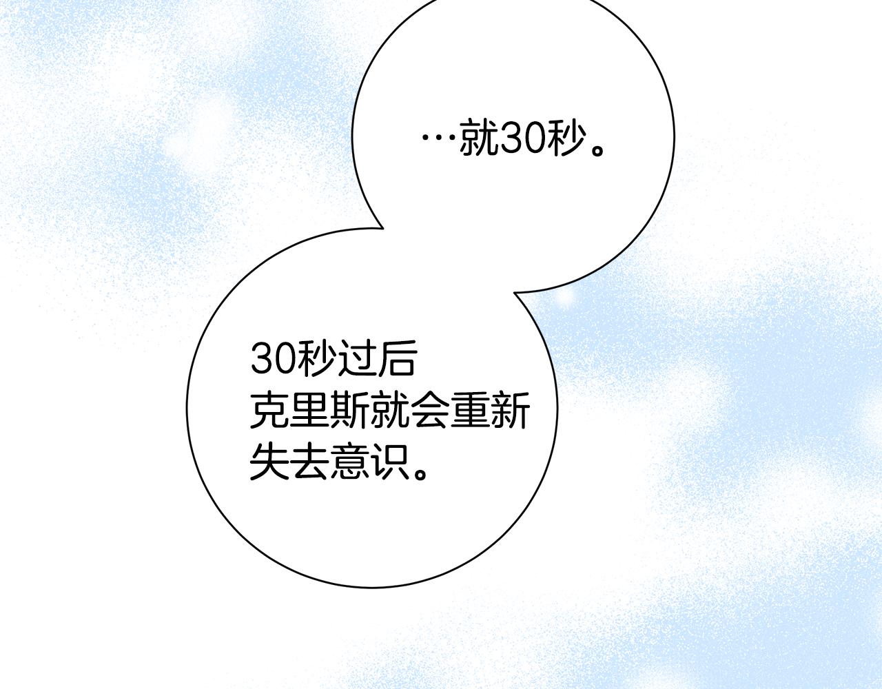 第29话 背后的隐情54