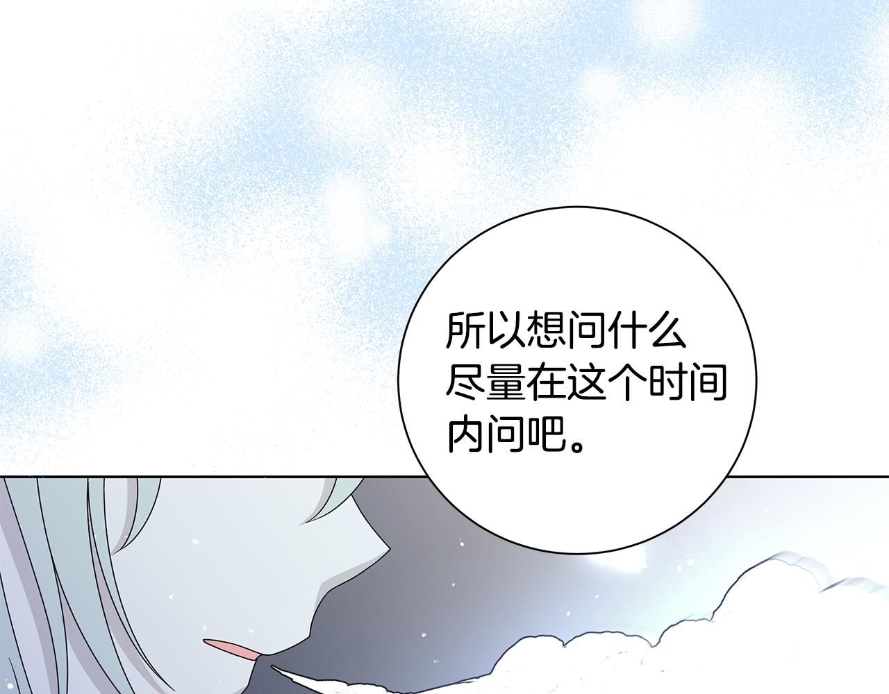 第29话 背后的隐情55