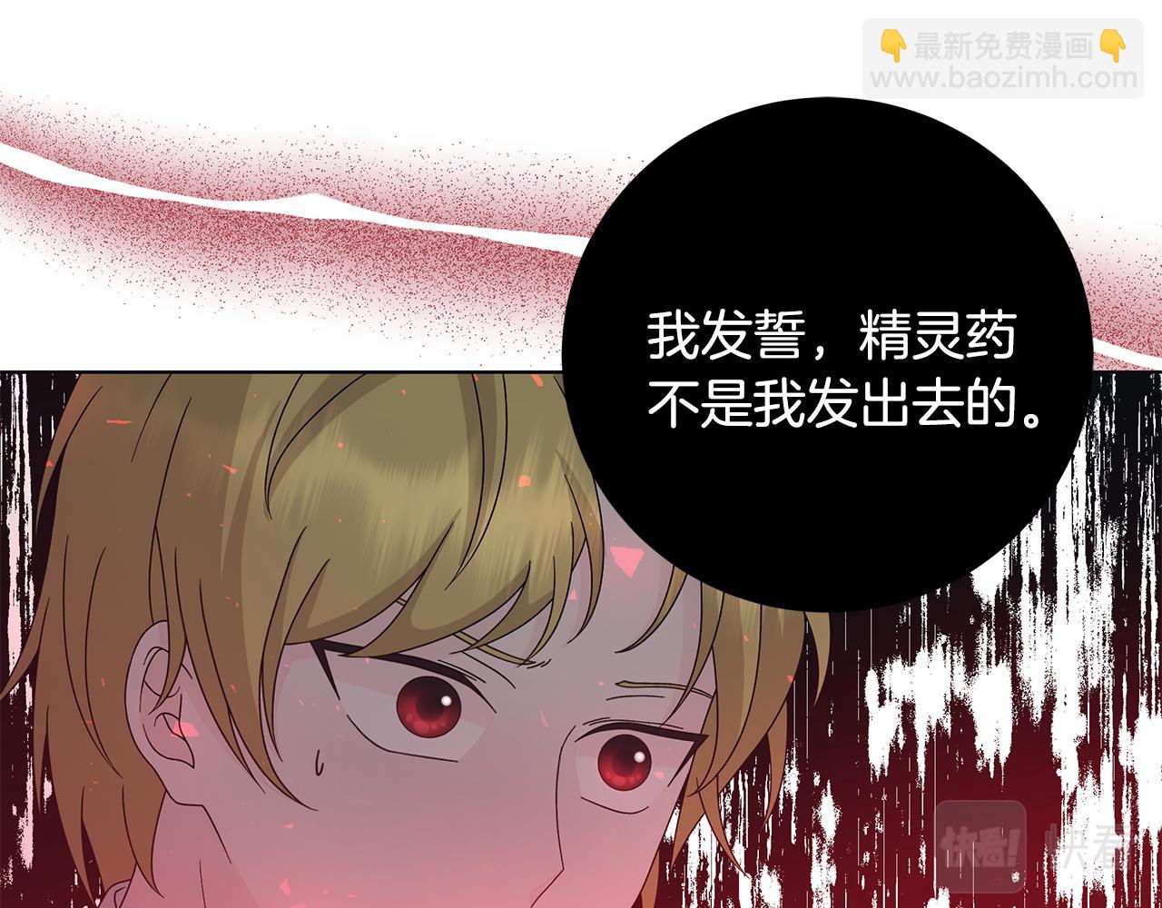 第29话 背后的隐情64