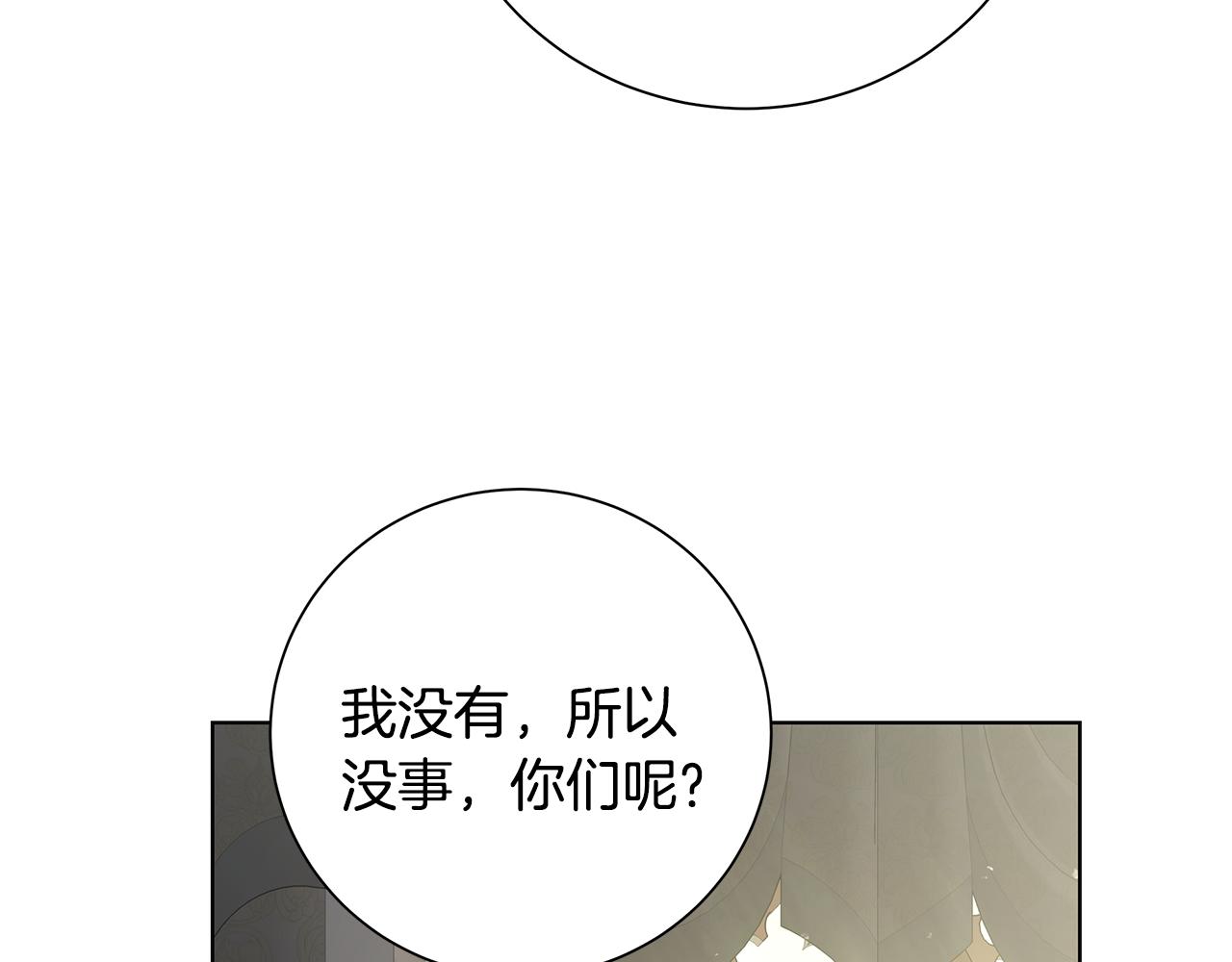 第29话 背后的隐情97