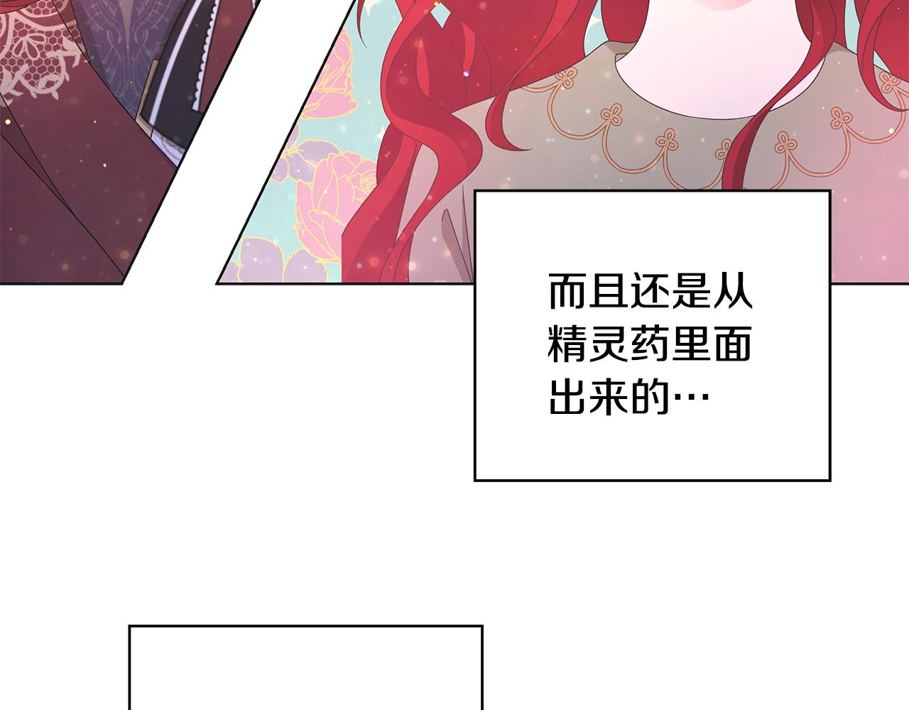 第30话 突发状况83