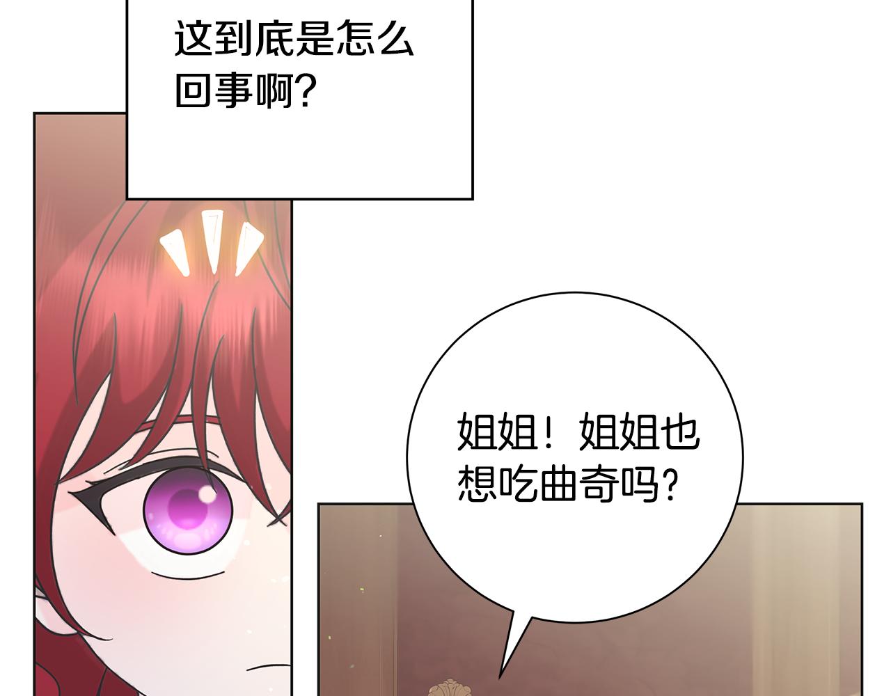 第30话 突发状况84