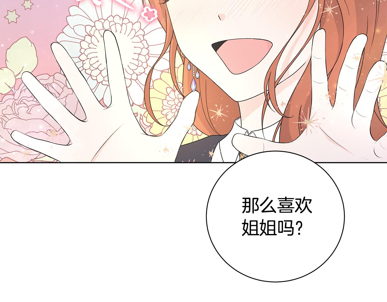 第31话 一家三口4