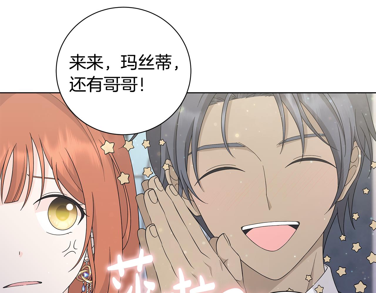 第31话 一家三口7