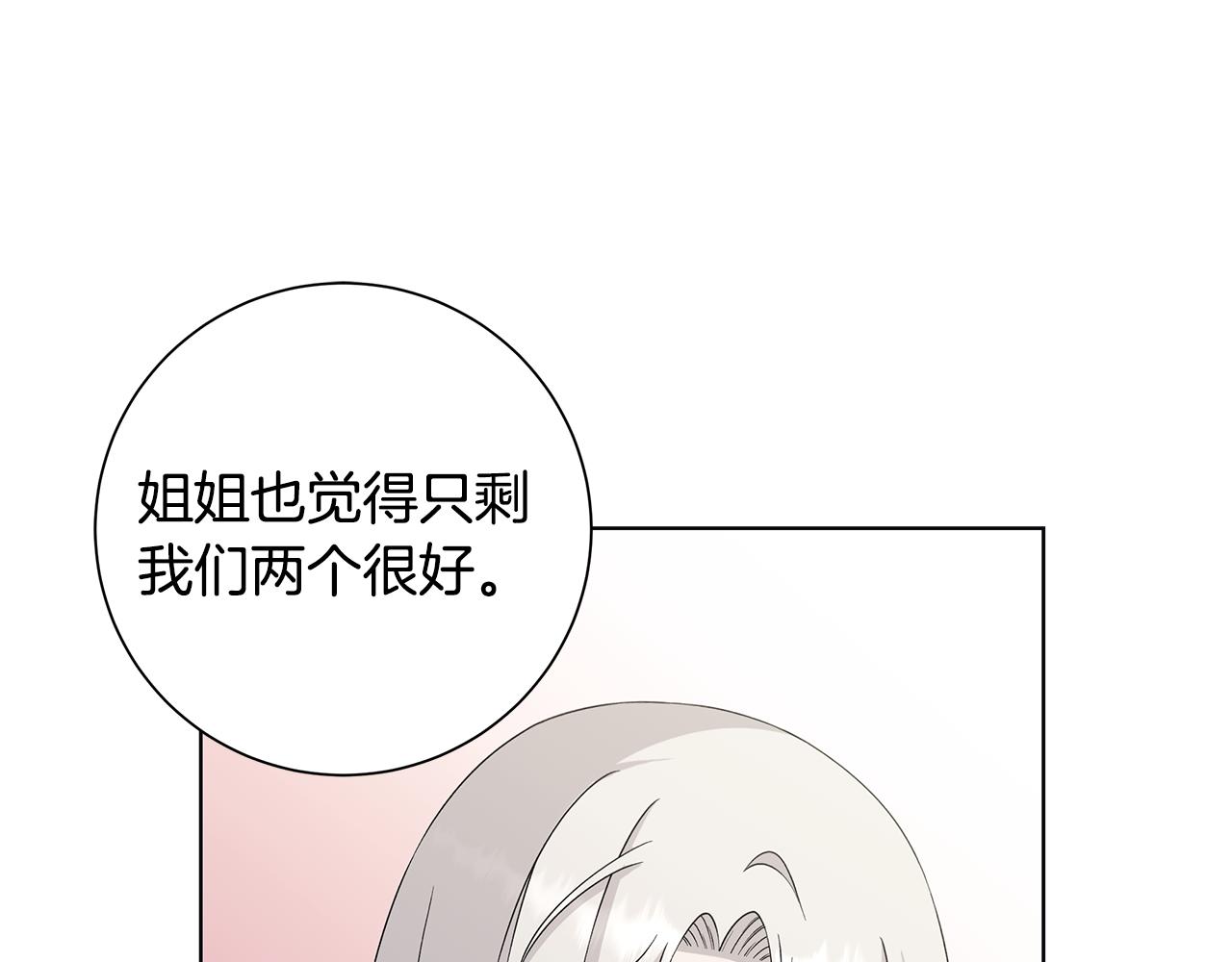 第31话 一家三口75