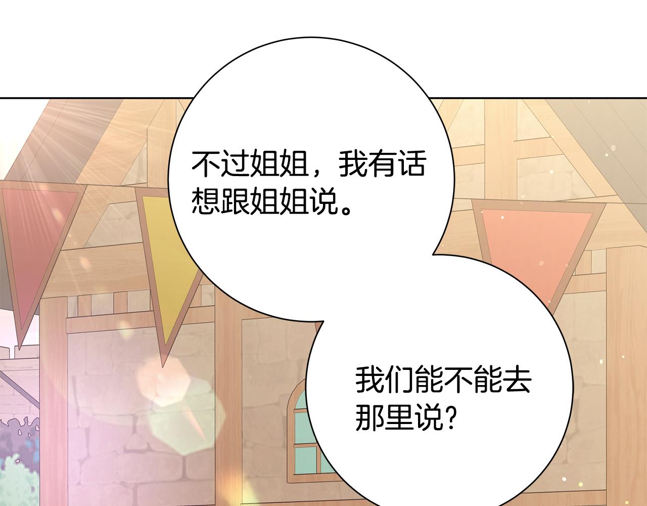 第31话 一家三口77