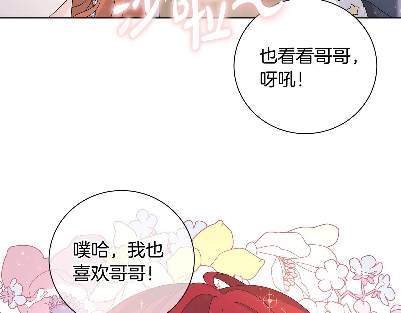 第31话 一家三口8