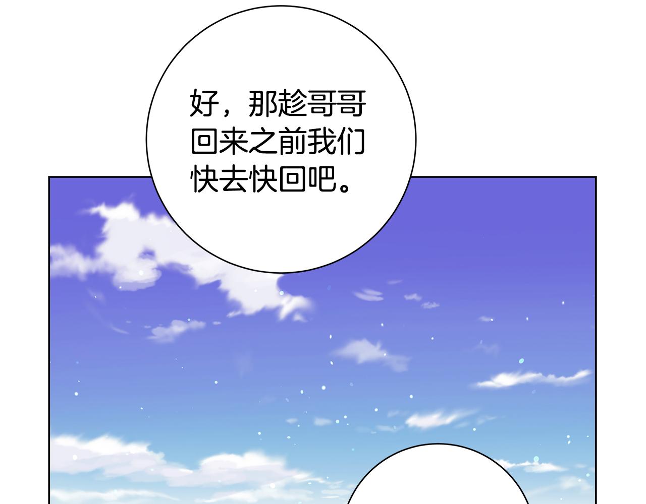 第31话 一家三口82