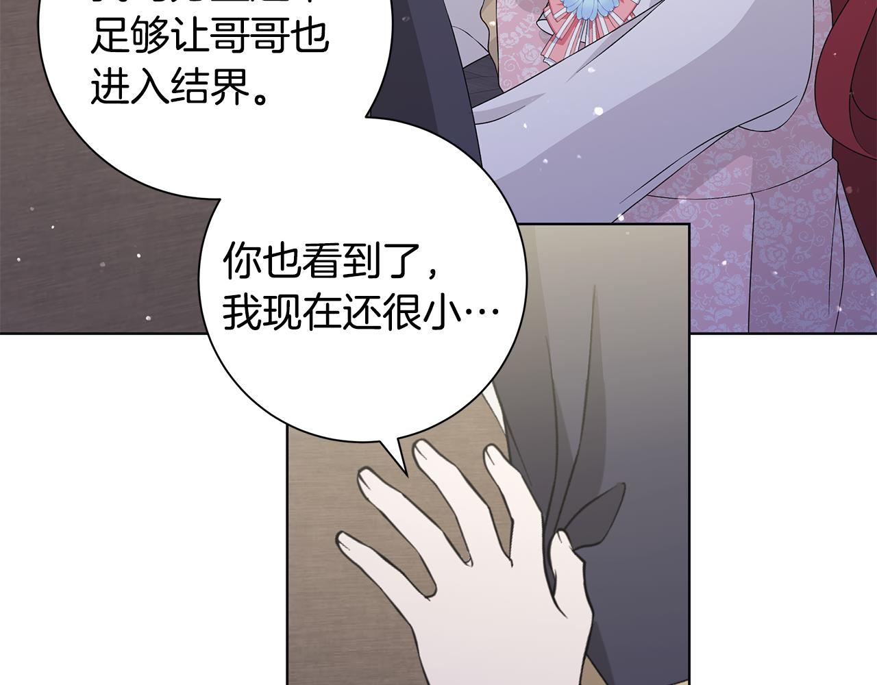 第32话 会再见面的21