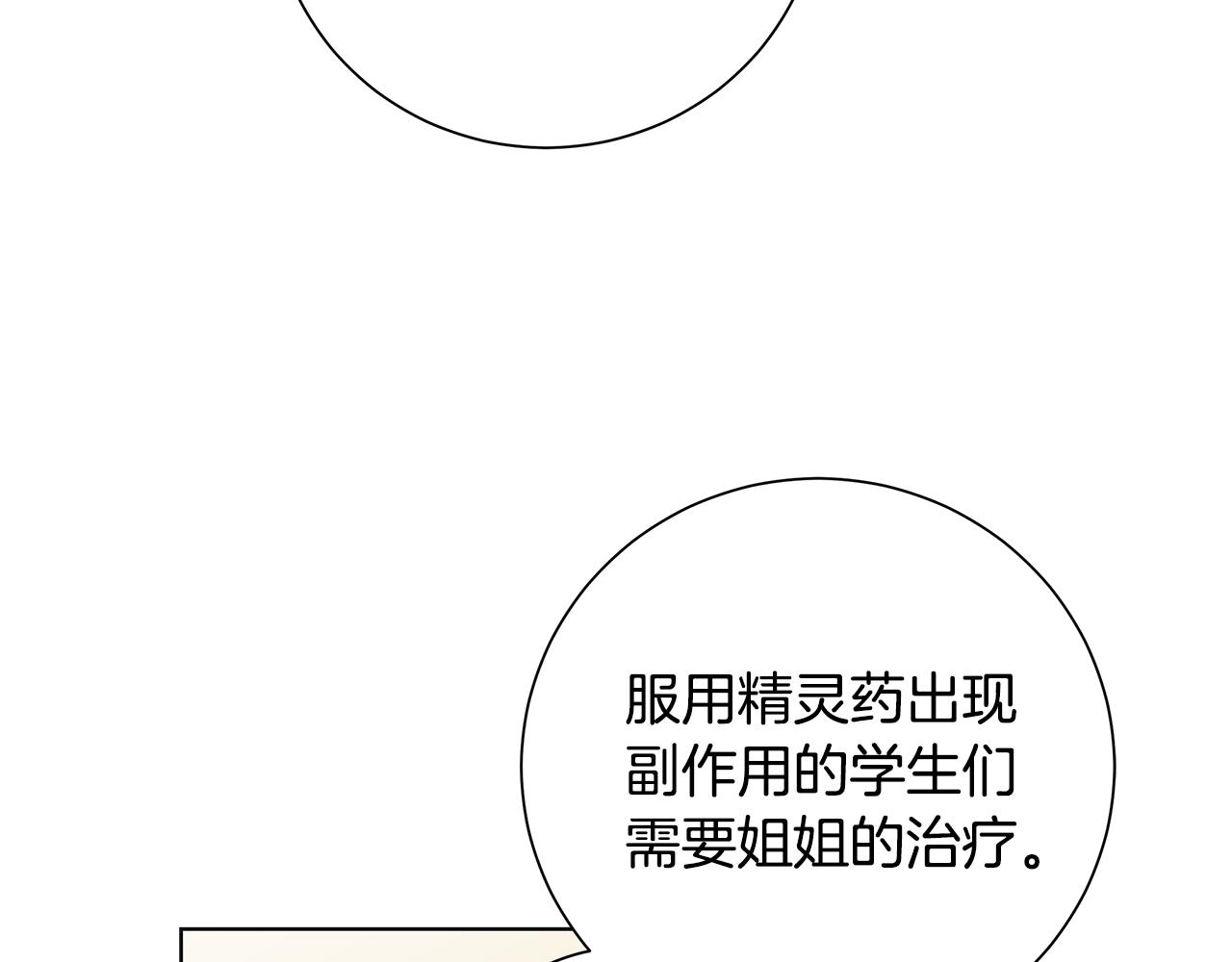 第32话 会再见面的35