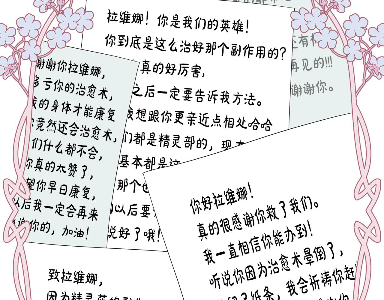第32话 会再见面的81