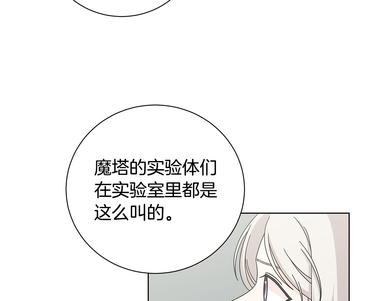 第35话 碎片106