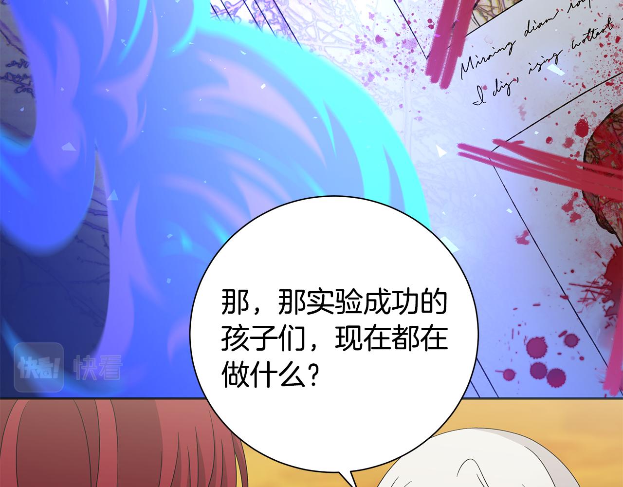 第35话 碎片112