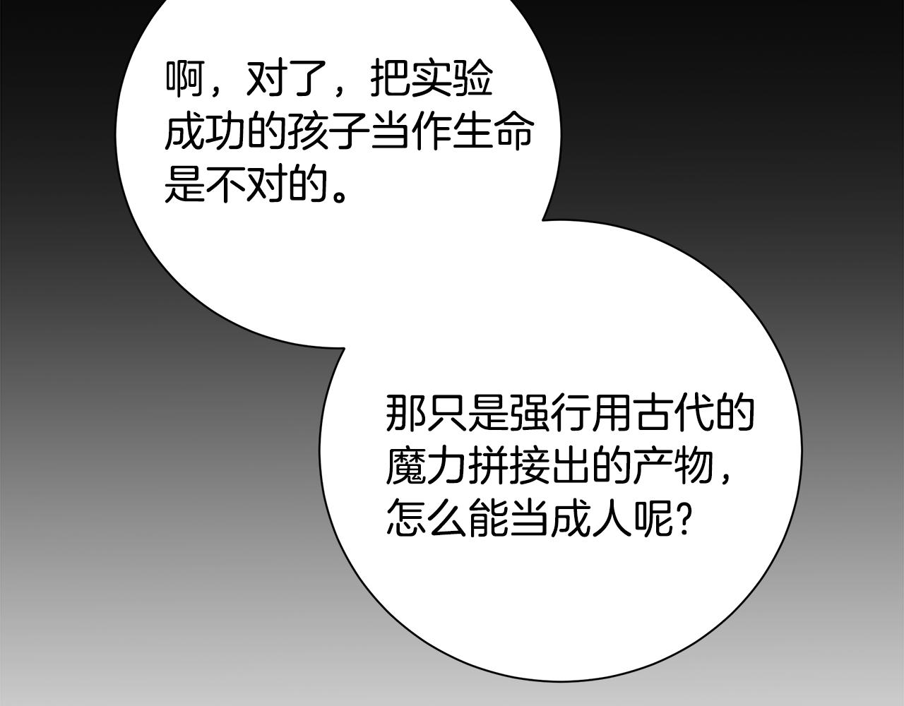 第35话 碎片117