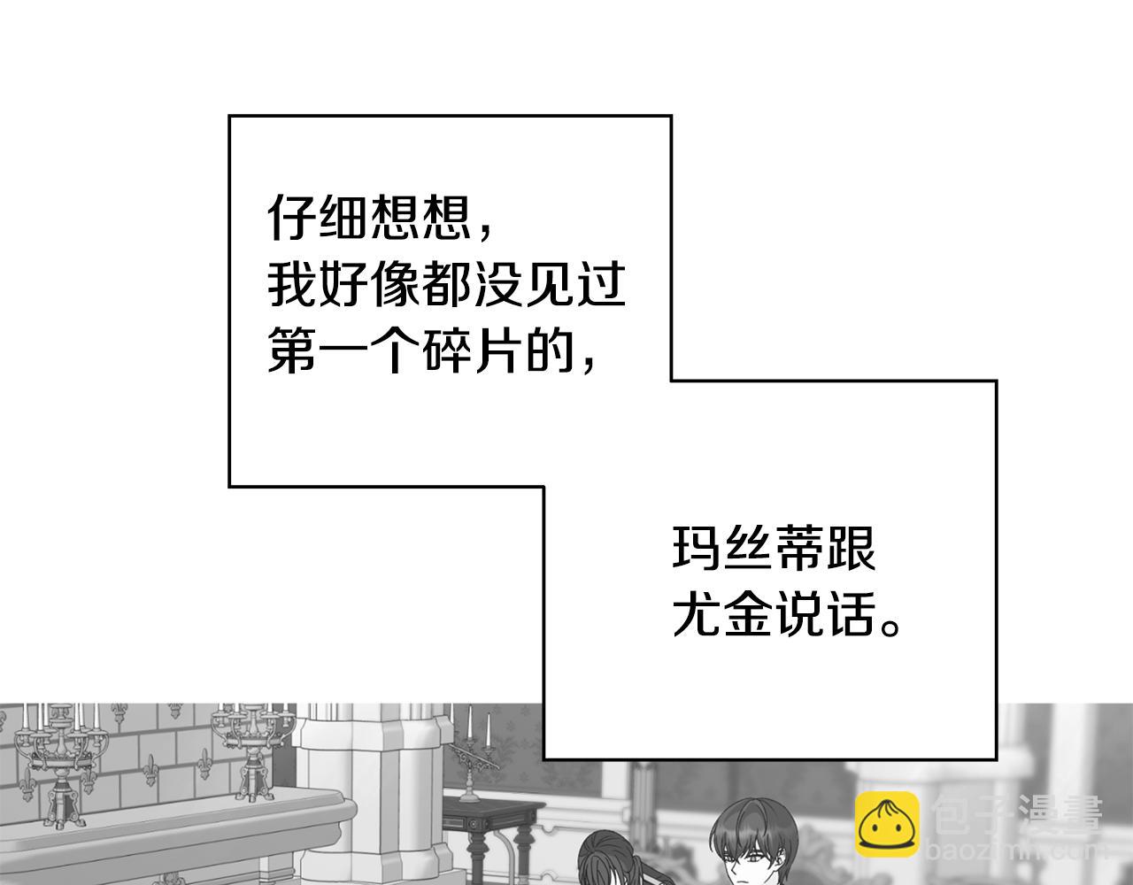 第35话 碎片124