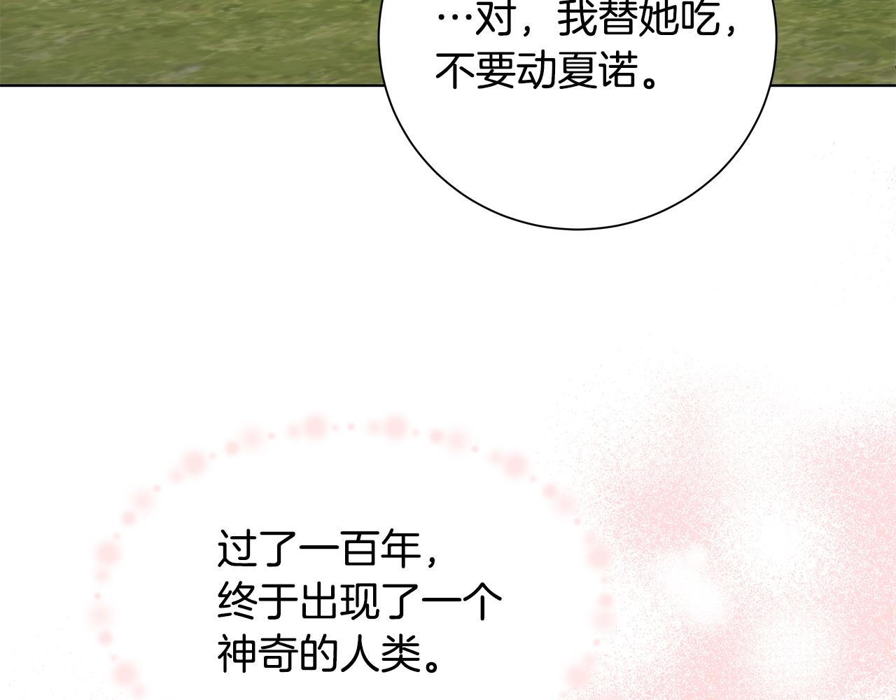 第35话 碎片43