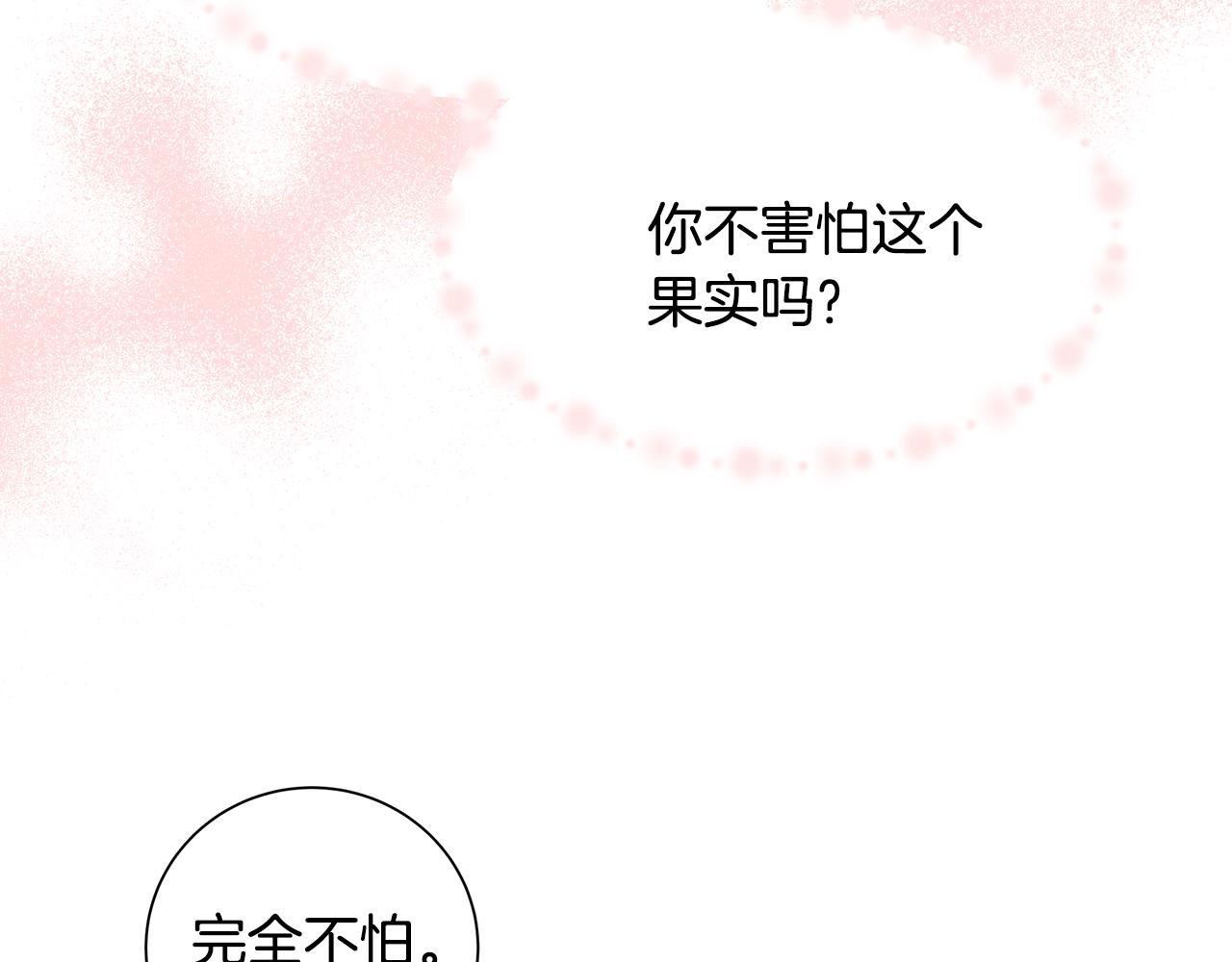 第35话 碎片44