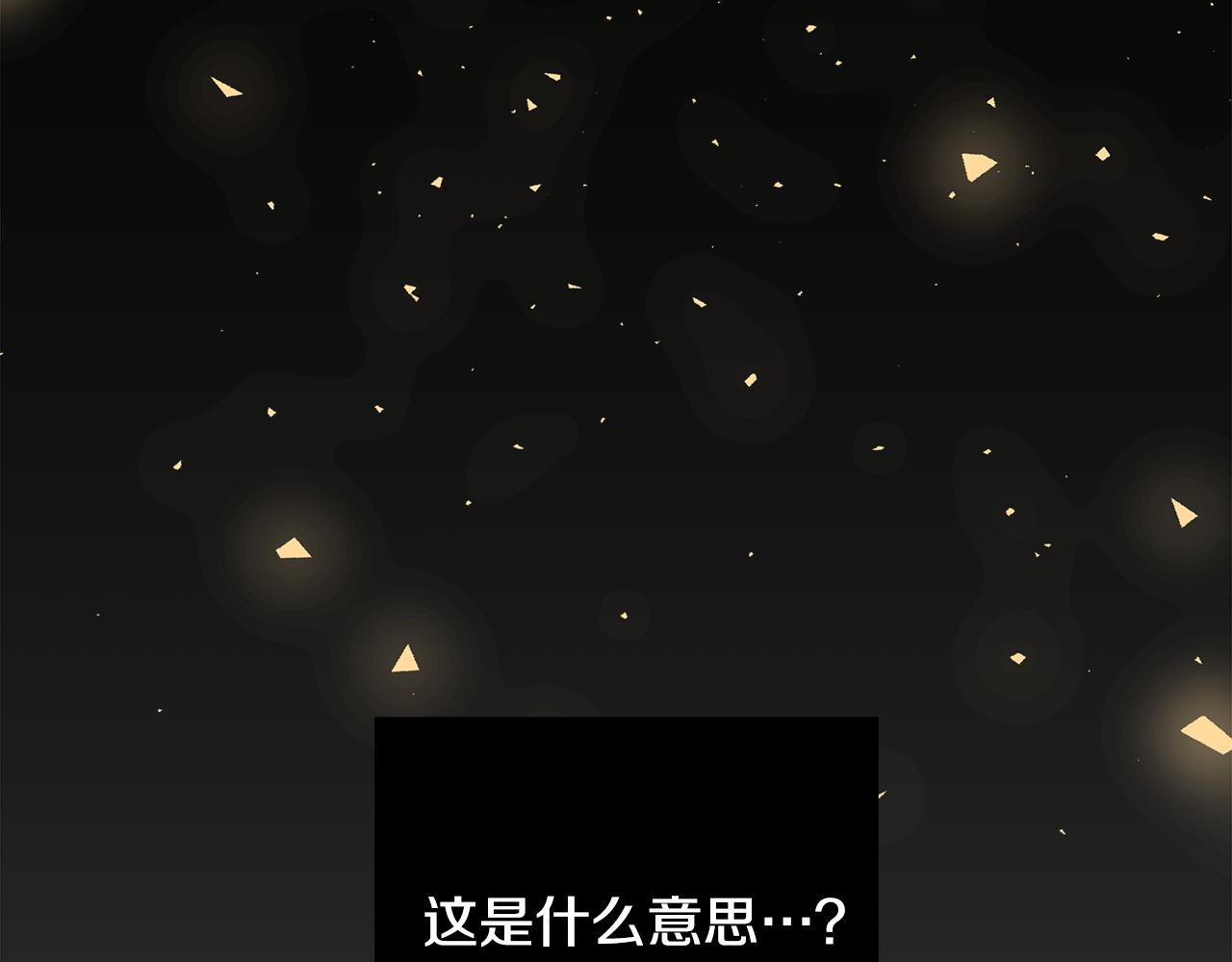 第35话 碎片7