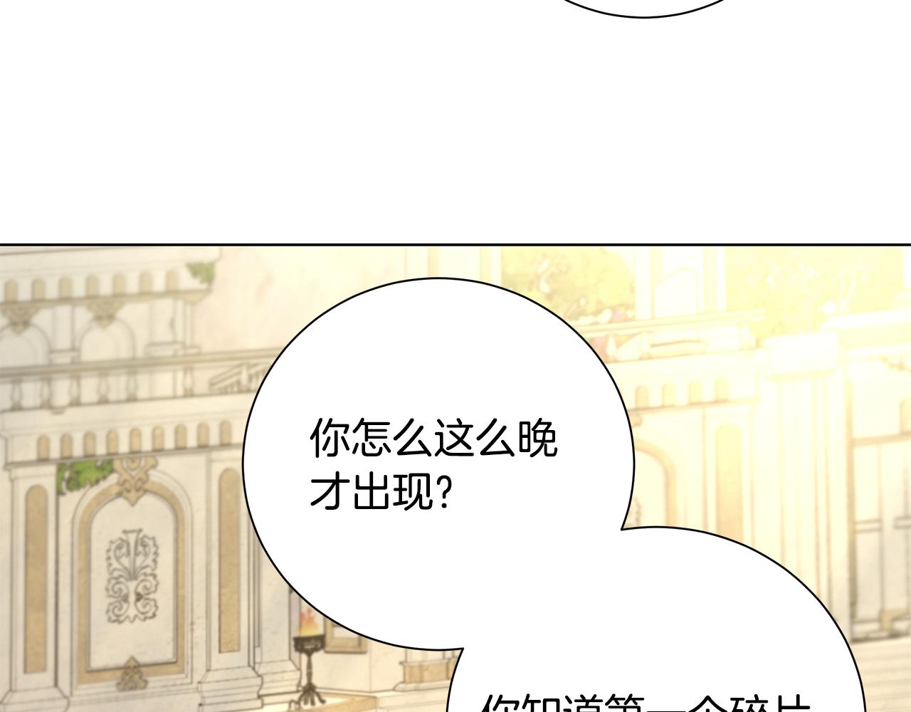 第35话 碎片85