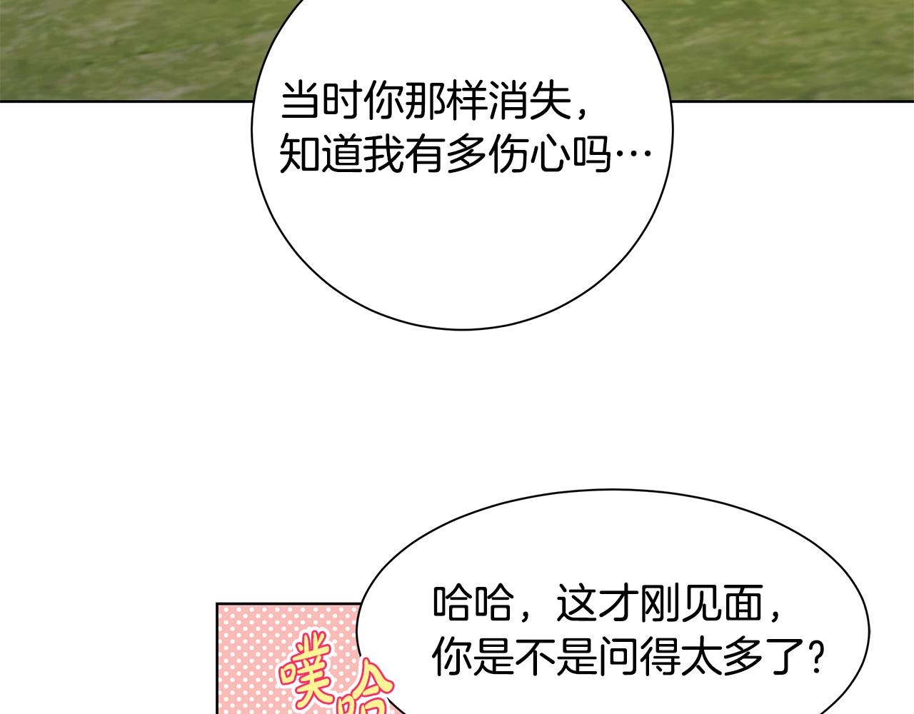 第35话 碎片87