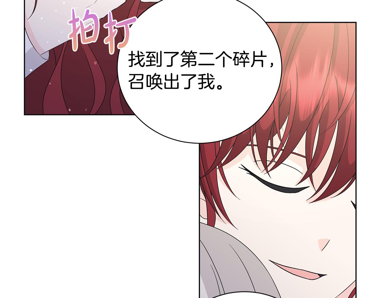 第35话 碎片90