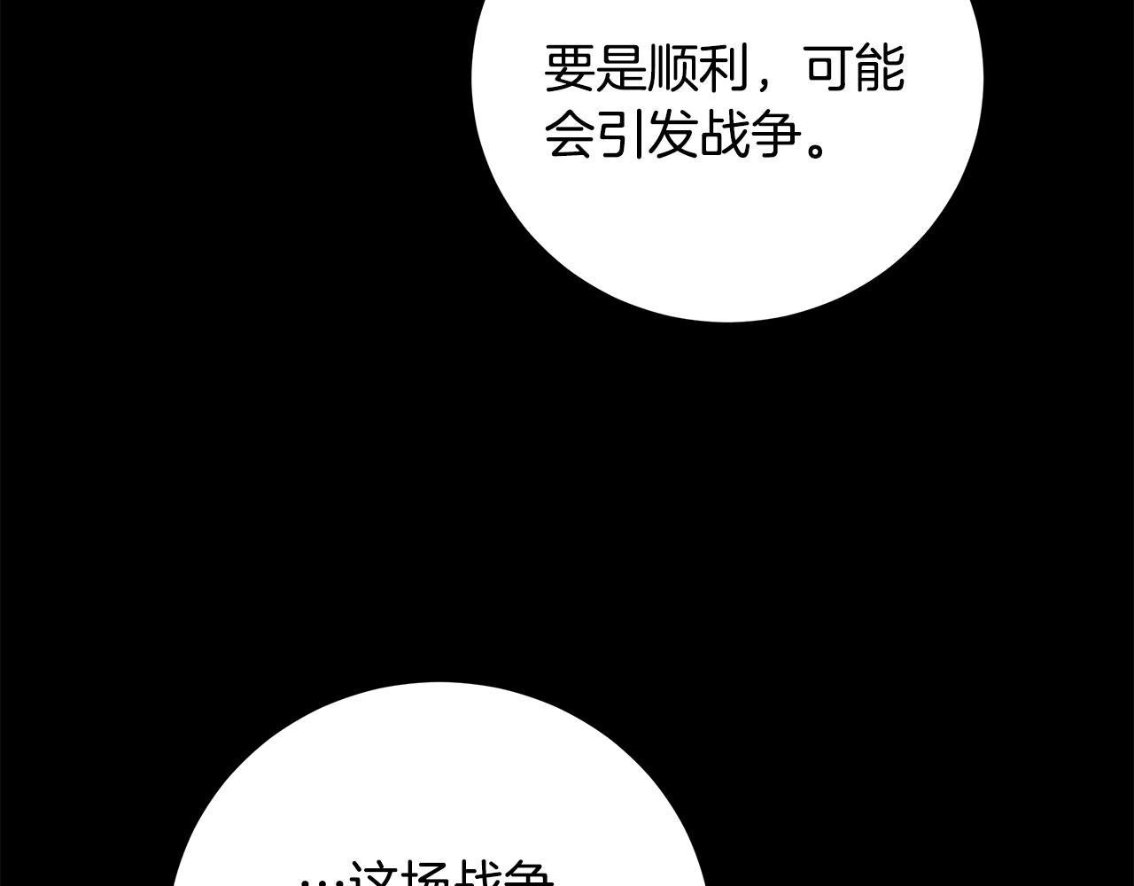 第37话 要做的事76