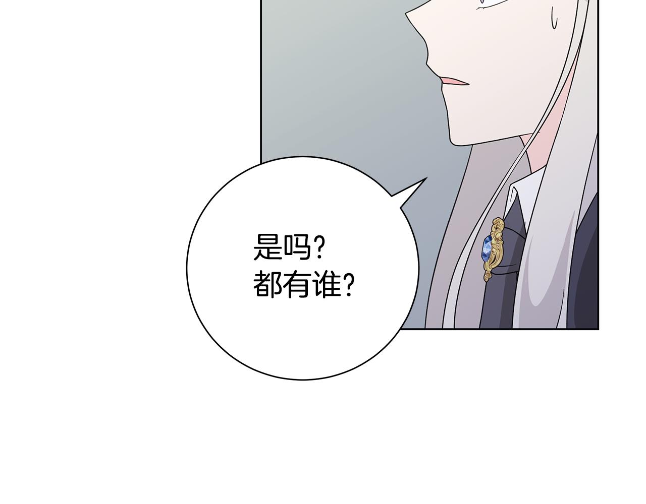 第38话 计划13