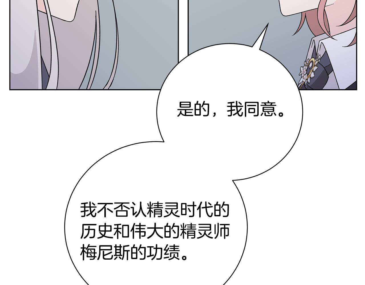 第38话 计划39