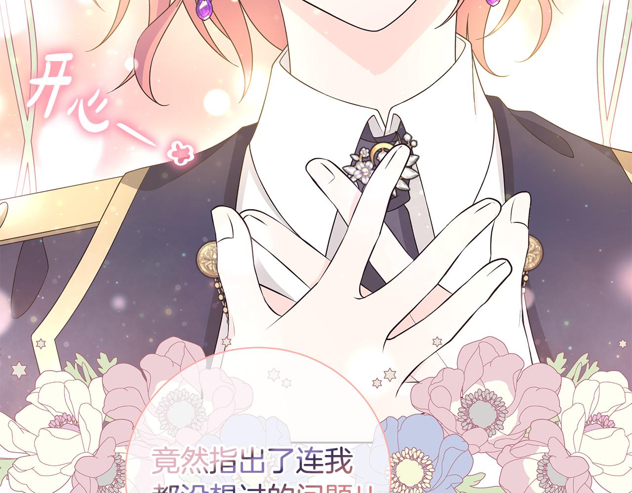 第38话 计划85