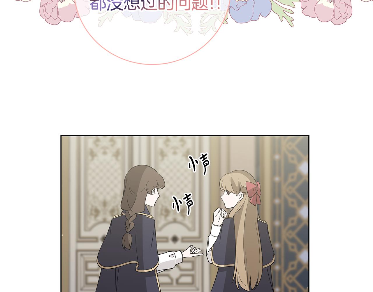 第38话 计划86