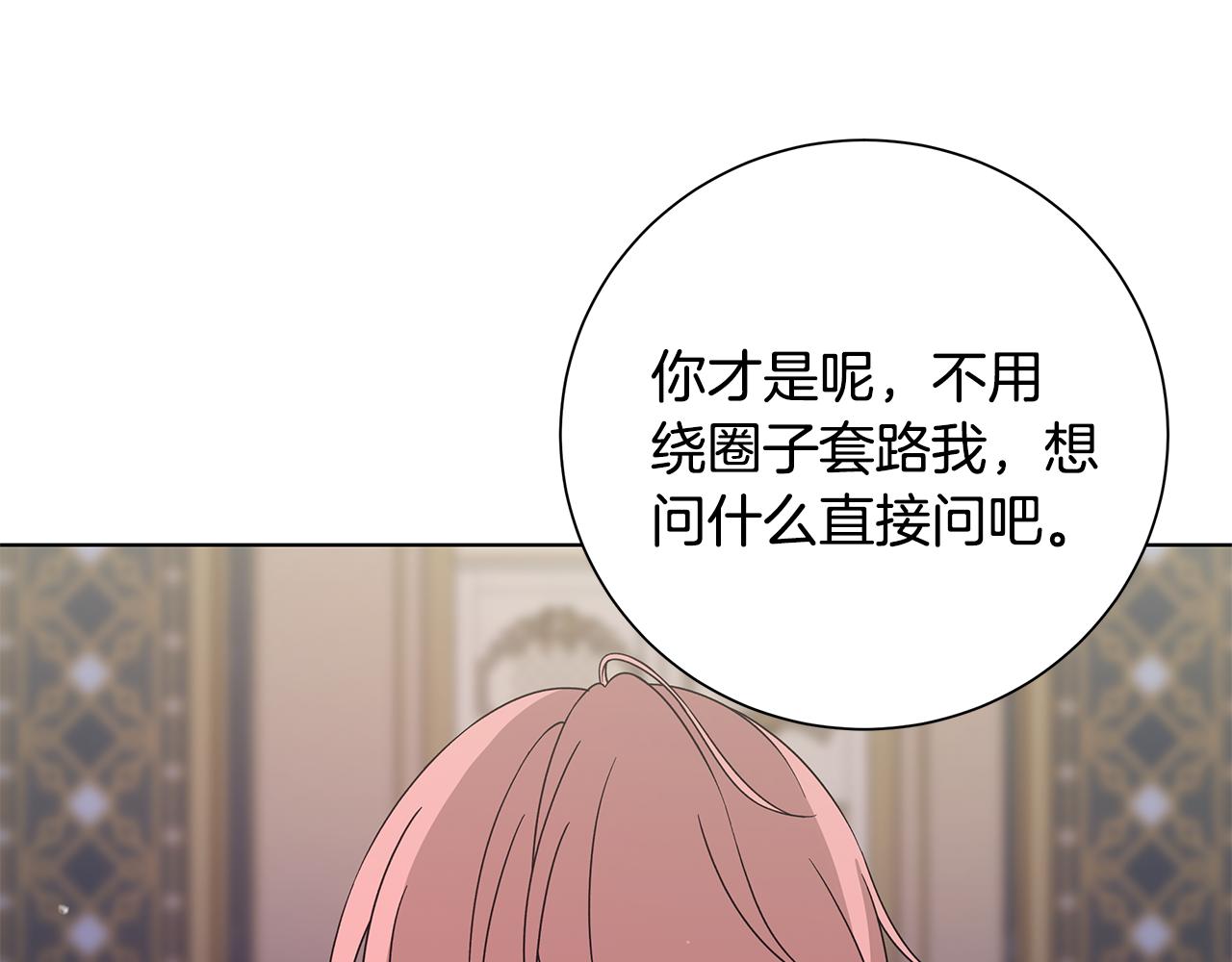 第38话 计划90