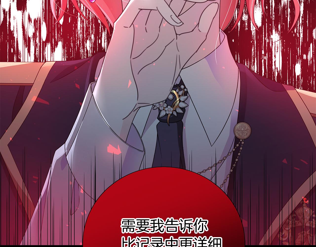 第38话 计划95