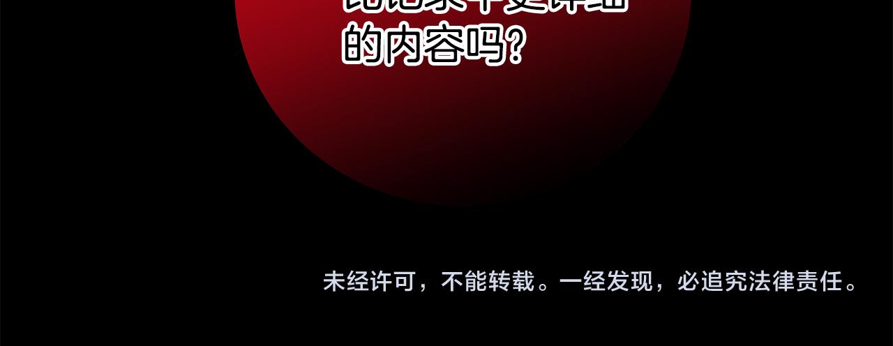 第38话 计划96